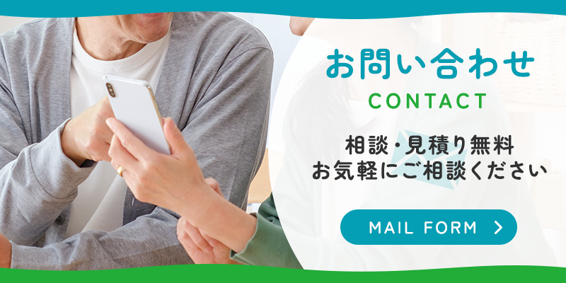 お問い合わせ
